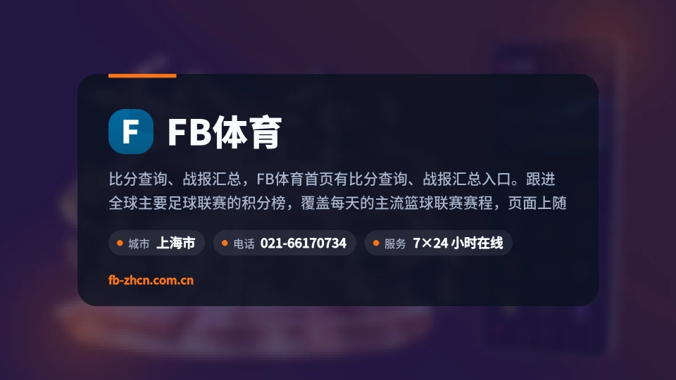遇见FB体育
